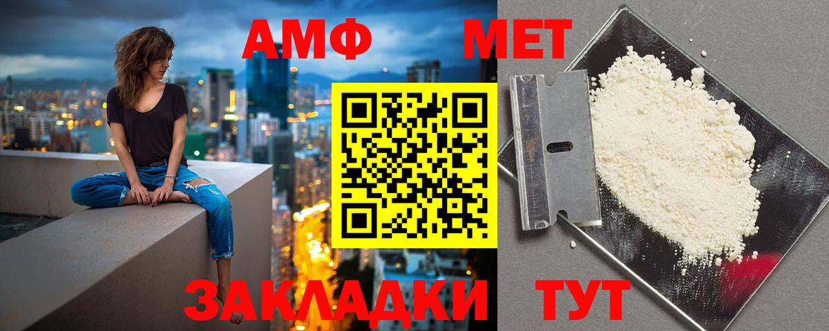 Миасс  Амфетамин 98%  ОМГ ОМГ онион  Вход с VPN  АМФЕТАМИН 