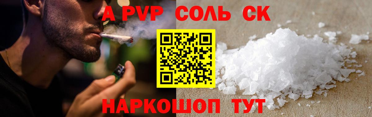 APVP СК КРИС Миасс