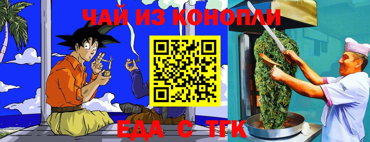 Миасс  Еда ТГК марихуана  Вход с VPN 