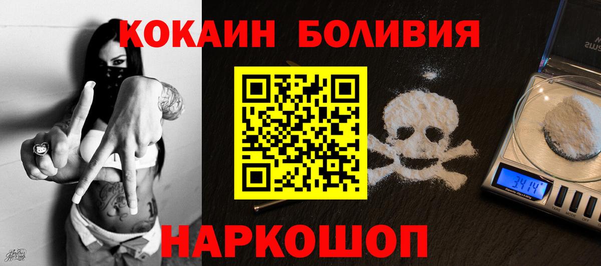 Кокаин 99%  КОКАИН Колумбийский  Миасс  Вход с VPN 