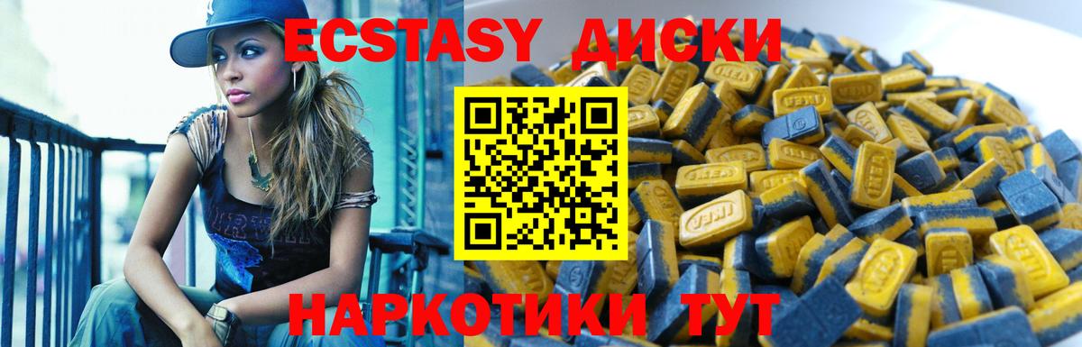 ЭКСТАЗИ 99% Миасс