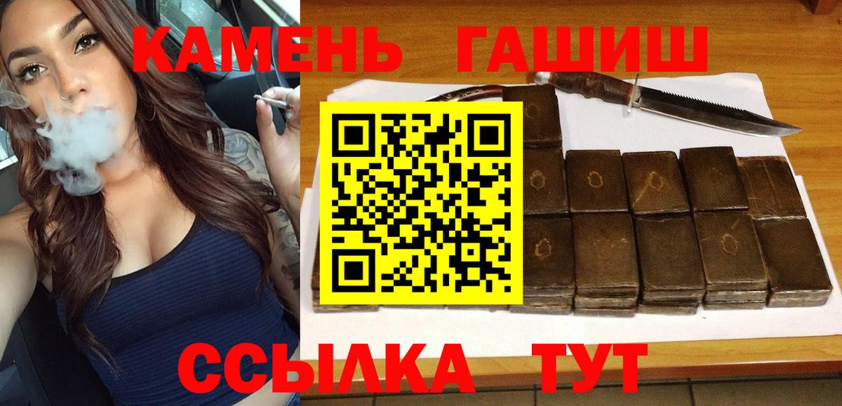 ГАШ убойный  Гашиш хэш  Вход с VPN  Миасс 