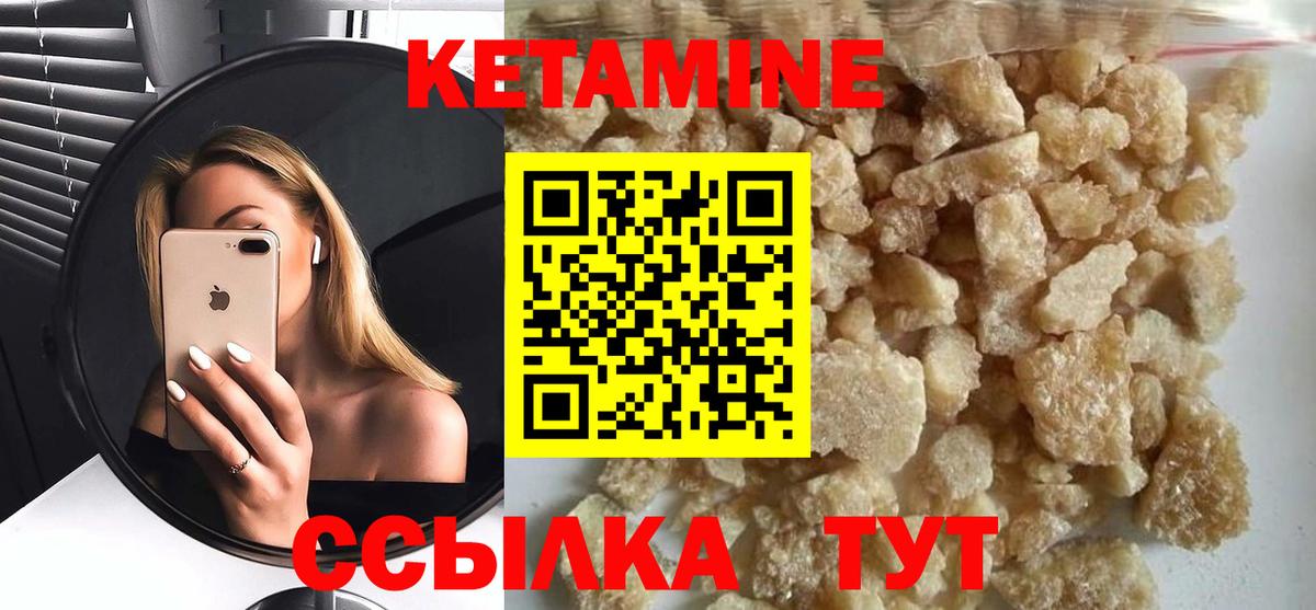 Кетамин VHQ Миасс