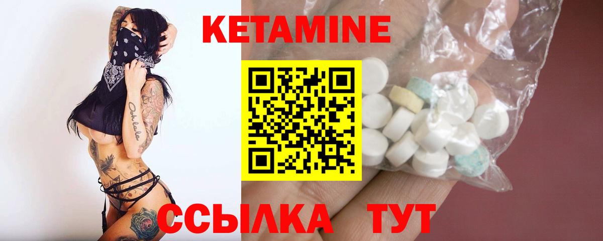 КЕТАМИН VHQ  Вход с VPN  Миасс  КЕТАМИН VHQ 