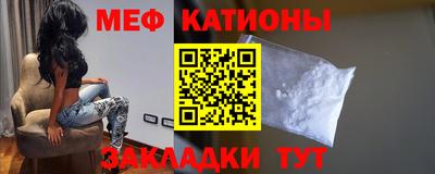 меф Рыбинск
