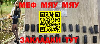 меф Рыбинск