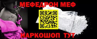 меф Рыбинск