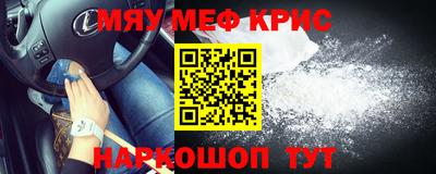 меф Рыбинск