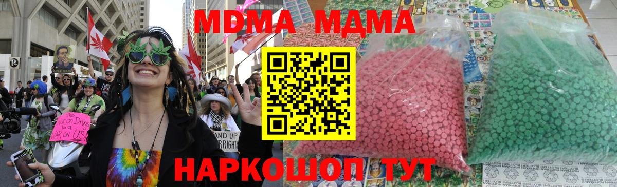 MDMA  MDMA VHQ  Вход с VPN  Миасс  МДМА crystal 