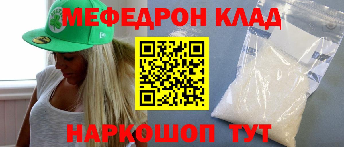 МЕФ    рабочий сайт  Мефедрон mephedrone  Миасс  МЯУ-МЯУ мука  Вход с VPN  Меф 
