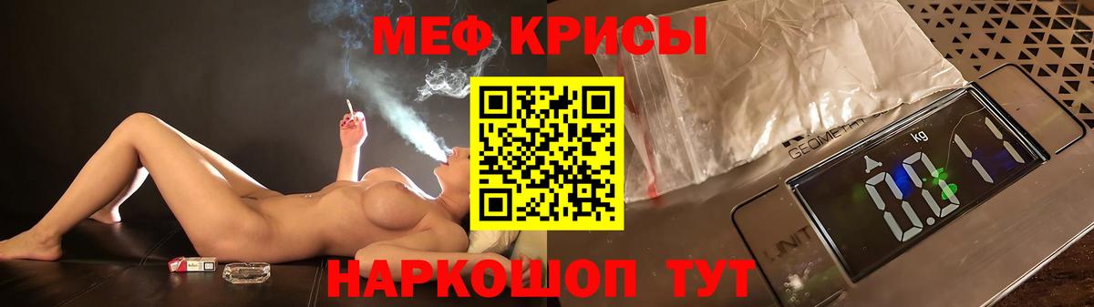 Меф кристаллы Миасс