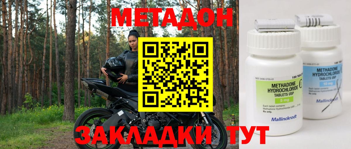 Миасс    зеркало  Вход с VPN  Метадон мёд 