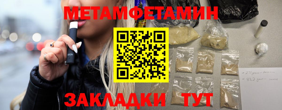 Метамфетамин пудра  Метамфетамин пудра  Вход с VPN  Миасс 