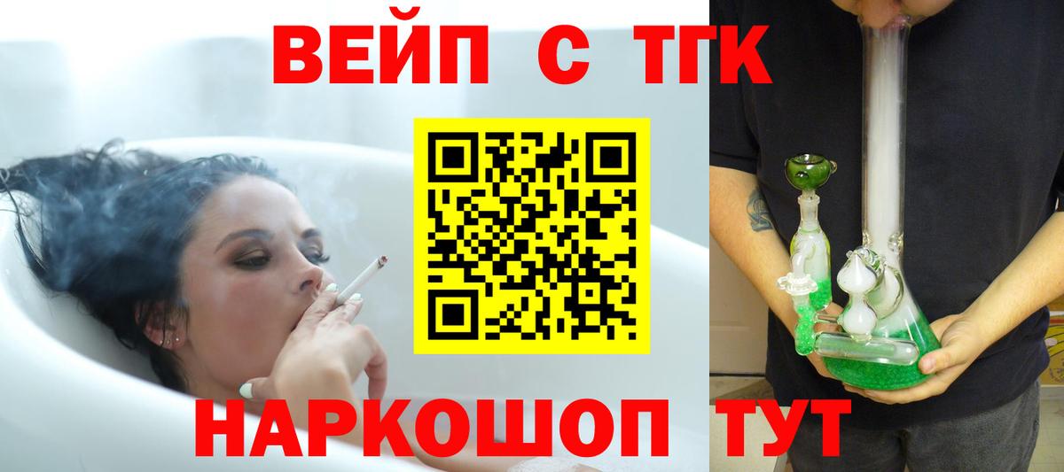 Дистиллят ТГК жижа Миасс
