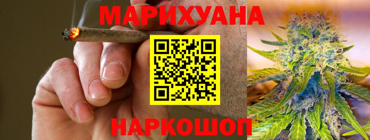 Миасс  Марихуана Amnesia  Вход с VPN  Бошки Шишки VHQ 